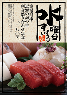 漁場直送！近海の海の幸刺身盛り合わせ定食