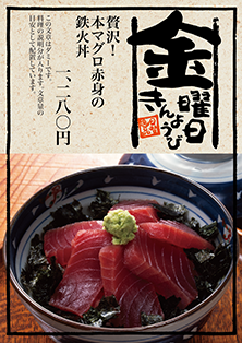 贅沢！本マグロ赤身の鉄火丼