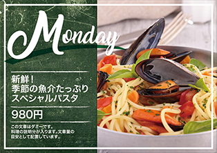 新鮮！季節の魚介たっぷりスペシャルパスタ