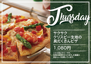 サクサククリスピー生地の具だくさんピザ