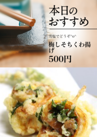 梅しそちくわ揚げ