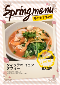 クィッテオ イェンタフォー