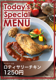 ロティサリーチキン