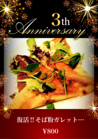 復活‼︎そば粉ガレット
コンプレット