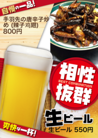 手羽先の唐辛子炒め (辣子鸡翅)