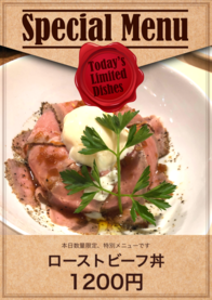 ローストビーフ丼