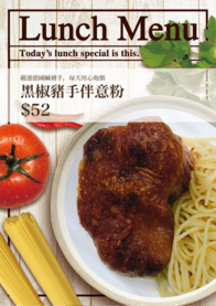 黑椒豬手伴意粉