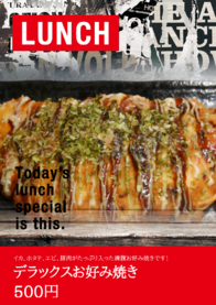 デラックスお好み焼き