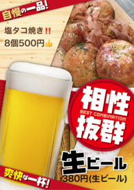 塩タコ焼き‼️