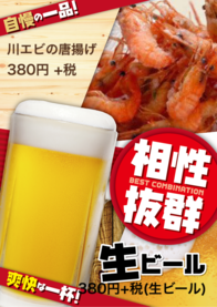 川エビの唐揚げ