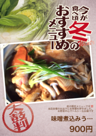 味噌煮込みうどん