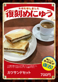 カツサンドセット