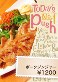 ポークジンジャー