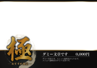 ダミー文章です