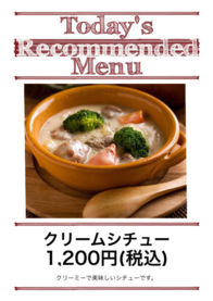 クリームシチュー