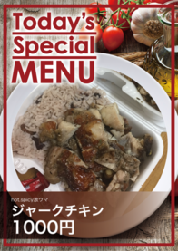 ジャークチキン