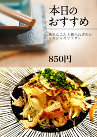 850円
