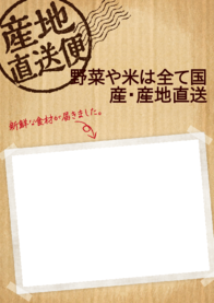 野菜や米は全て国産・産地直送