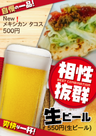 New❗
メキシカン タコス