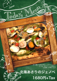 北海あさりのジェノベ