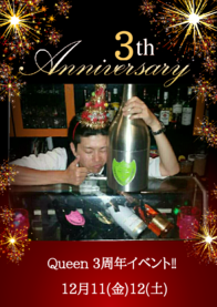 Queen 3周年イベント‼
