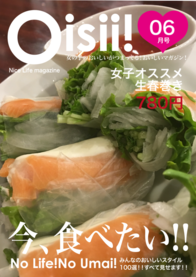 女子オススメ
   生春巻き