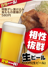 特製ダレ漬け込み鳥ももの唐揚げ！