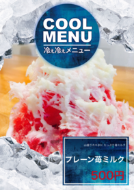 プレーン苺ミルク