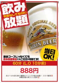 60分 (L.O 10分前)