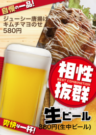 ジューシー唐揚げキムチマヨのせ