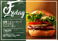 肉厚！ジューシー！
アメリカン
ハンバーガー