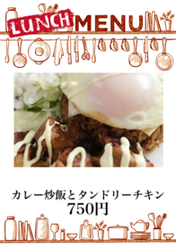 カレー炒飯とタンドリーチキン