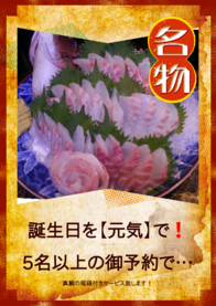 誕生日を【元気】で❗