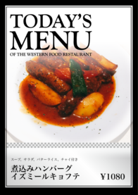 煮込みハンバーグ   
イズミールキョフテ