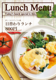 日替わりランチ