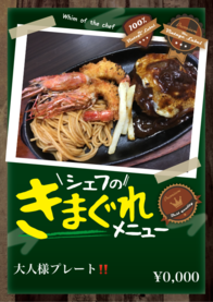 大人様プレート‼️