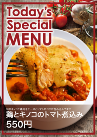 鶏とキノコのトマト煮込み