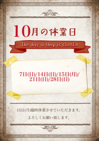 7日(日)/14日(日)/15日(月)/
21日(日)/28日(日)