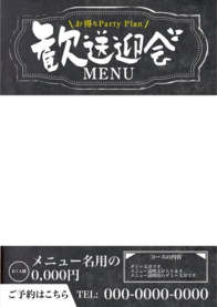 メニュー名用の