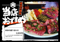 赤身の盛り合わせ