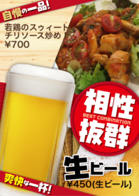 若鶏のスゥィートチリソース炒め！