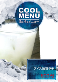 アイス抹茶ラテ