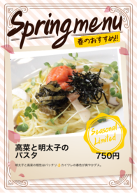 高菜と明太子のパスタ
