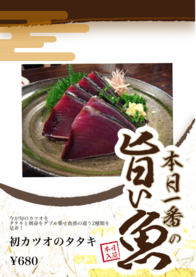 初カツオのタタキ