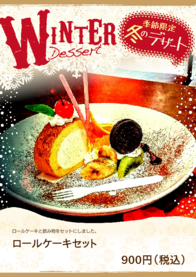 ロールケーキセット