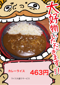 カレーライス