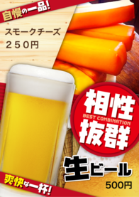 スモークチーズ