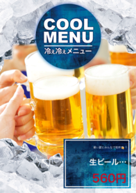 生ビール
中ジョッキ