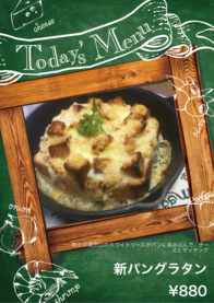 新パングラタン