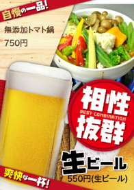 無添加トマト鍋